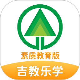吉教乐学素质教育版2026官方新版图标