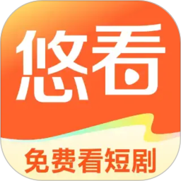 悠看2026官方新版图标