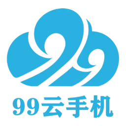 99云手机2026官方新版图标