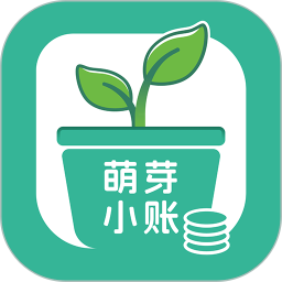 萌芽小账2026官方新版图标