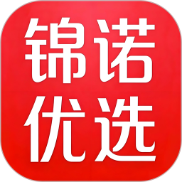 锦诺优选2026官方新版图标