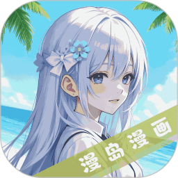 漫岛漫画2026官方新版图标