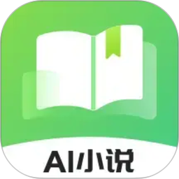 AI小说写作助手2026官方新版图标