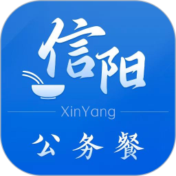 信阳公务餐2026官方新版图标
