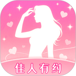 附近佳人约2026官方新版图标