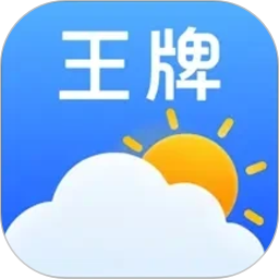 王牌天气2026官方新版图标