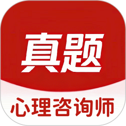 心理咨询师2026官方新版图标