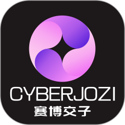 赛博交子2026官方新版图标
