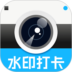 水印相机拍照全免2026官方新版图标