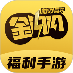 金闪闪游戏2026官方新版图标