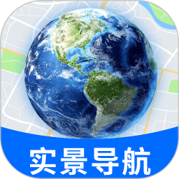 实时全景立体地图2026官方新版图标