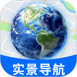 全景实时卫星导航2026官方新版图标