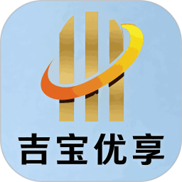吉宝优享2026官方新版图标