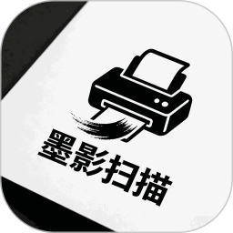 墨影扫描2026官方新版图标