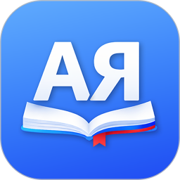 知俄词典2026官方新版图标