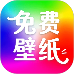 全网壁纸免费版2026官方新版图标