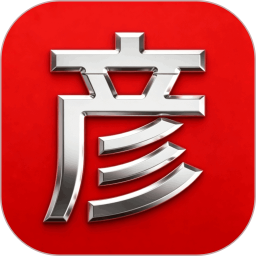 彦火2026官方新版图标