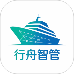 行舟智管2026官方新版图标