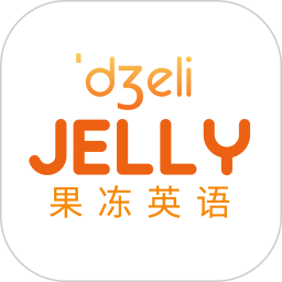 果冻英语2026官方新版图标