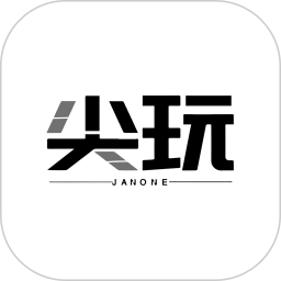 尖玩2026官方新版图标