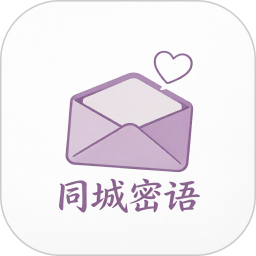 同城密语2026官方新版图标