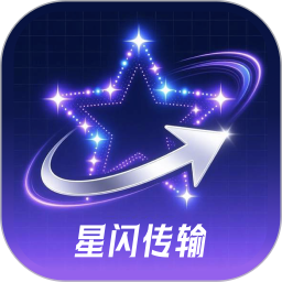 星闪快传2026官方新版图标