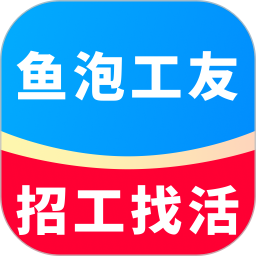 鱼泡工友2026官方新版图标