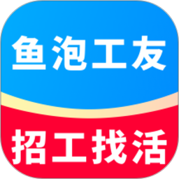鱼泡工友2026官方新版图标
