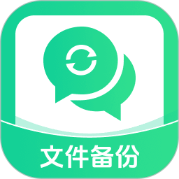 聊天记录速备份2026官方新版图标