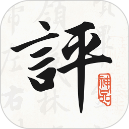 墨辅书法2026官方新版图标