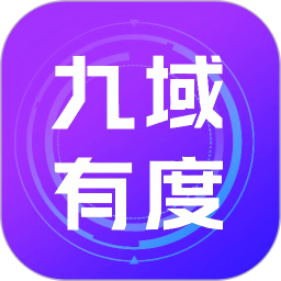 九域有度2026官方新版图标
