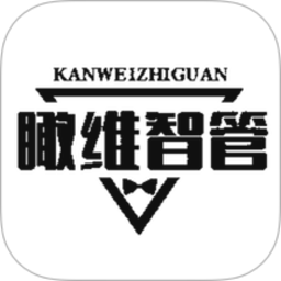 瞰维智管2026官方新版图标
