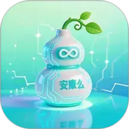 安康么2026官方新版图标