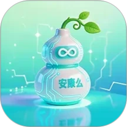 安康么2026官方新版图标