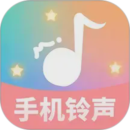 手机铃声全免来电2026官方新版图标