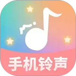 手机铃声全免来电2026官方新版图标