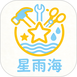 星雨海2026官方新版图标