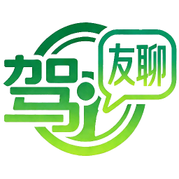 驾友聊2026官方新版图标