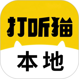 打听猫2026官方新版图标