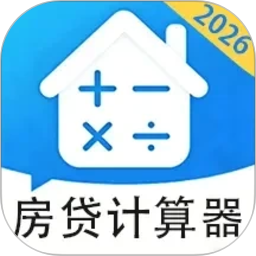 房贷计算器2026官方新版图标