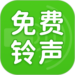 铃声大音量2026官方新版图标