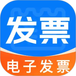 电子发票税务管理2026官方新版图标