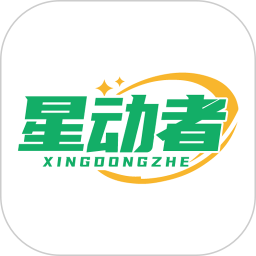 星动者2026官方新版图标