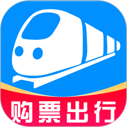 火车票查询购票2026官方新版图标