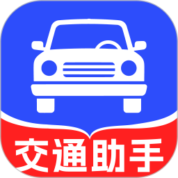 交通违规迅查2026官方新版图标