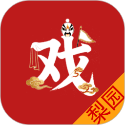 梨园戏曲大全2026官方新版图标