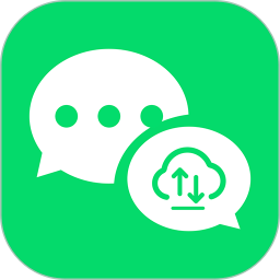 聊天记录微备份管家2026官方新版图标