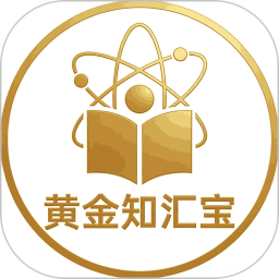 黄金知汇宝2026官方新版图标