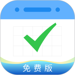 每日习惯2026官方新版图标