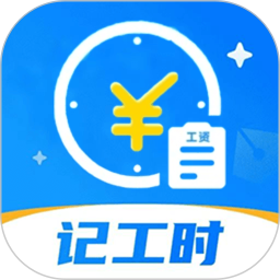 小时工（记账本）2026官方新版图标